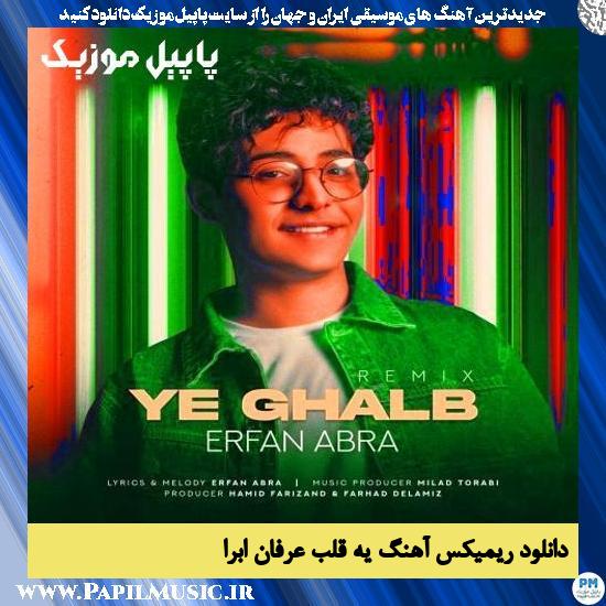 دانلود آهنگ یه قلب (ریمیکس) از عرفان ابرا