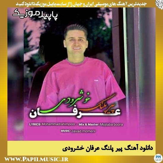 دانلود آهنگ پیر پلنگ از عرفان خشرودی