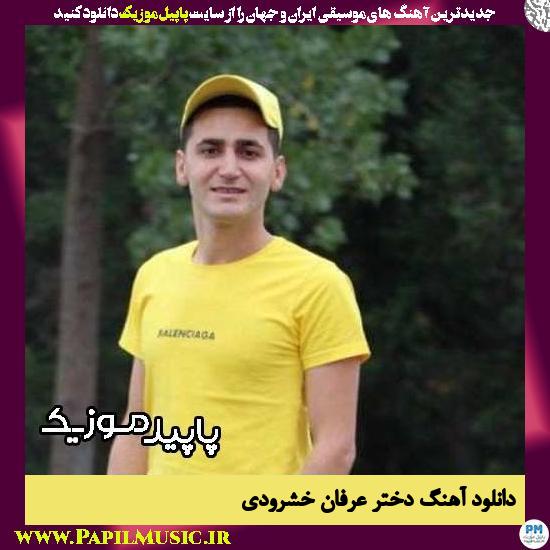 دانلود آهنگ دختر از عرفان خشرودی