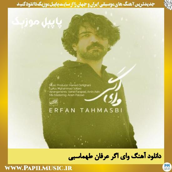 دانلود آهنگ وای اگر از عرفان طهماسبی