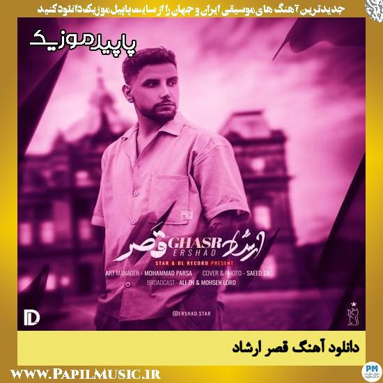 دانلود آهنگ قصر از ارشاد 1 دانلود آهنگ قصر از ارشاد