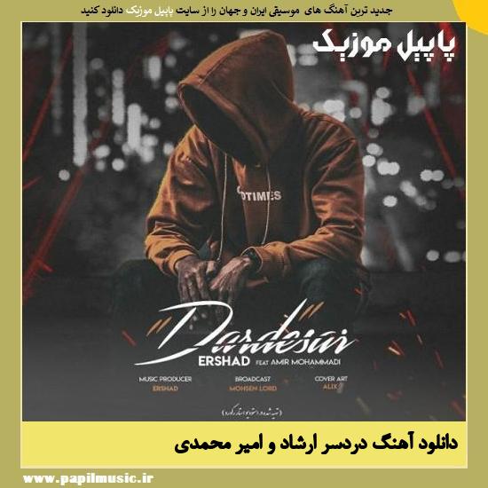 دانلود آهنگ دردسر از ارشاد و امیر محمدی 1 Ershad Ft Amir Mohammadi Dardesar دانلود آهنگ دردسر از ارشاد و امیر محمدی