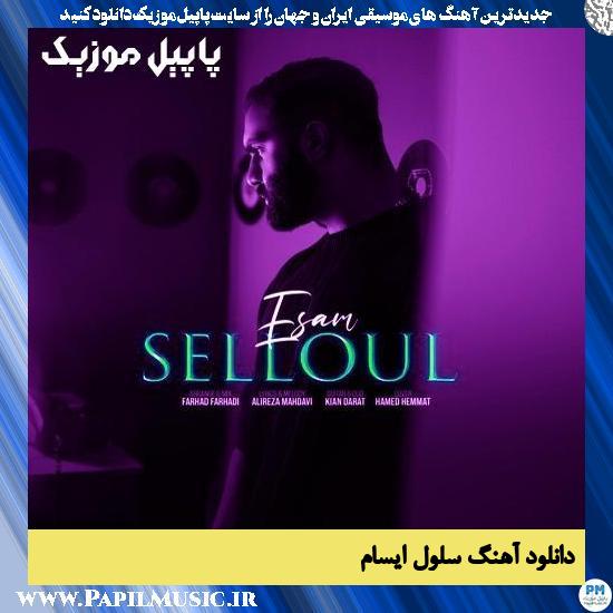 دانلود آهنگ سلول از ایسام 1 دانلود آهنگ سلول از ایسام