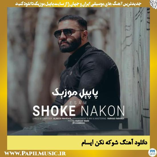 دانلود آهنگ شوکه نکن از ایسام 1 Esam Shoke Nakon دانلود آهنگ شوکه نکن از ایسام
