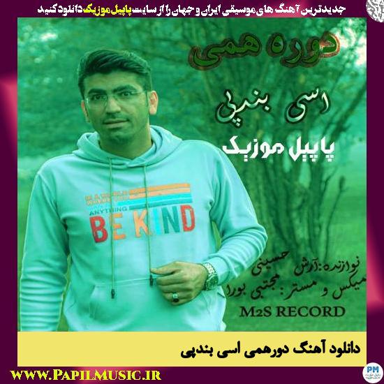 دانلود آهنگ دورهمی از اسی بندپی 1 دانلود آهنگ دورهمی از اسی بندپی