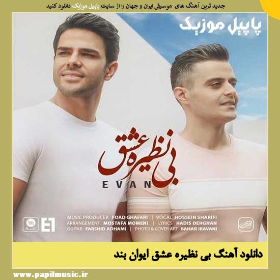 Evan Band Bi Nazire Eshgh دانلود آهنگ بی نظیره عشق از ایوان بند