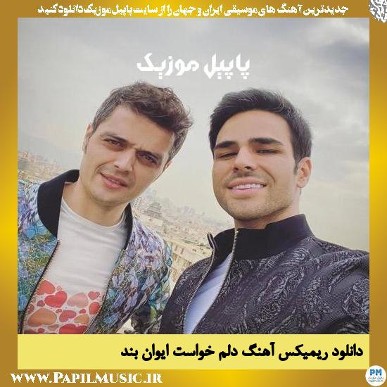 Evan Band دانلود آهنگ ریمیکس دلم خواست از ایوان بند