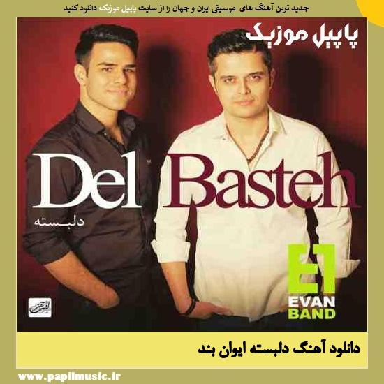 Evan Band Delbasteh دانلود آهنگ دلبسته از ایوان بند
