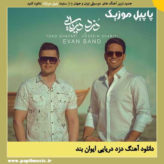 Evan Band Dozde Daryaei دانلود آهنگ دزد دریایی از ایوان بند