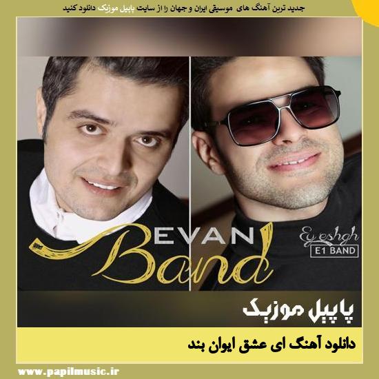 Evan Band Ey Eshgh دانلود آهنگ ای عشق از ایوان بند