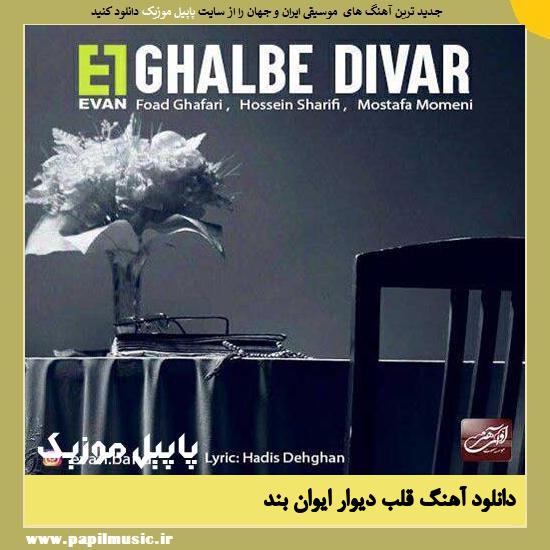 Evan Band Ghalbe Divar دانلود آهنگ قلب دیوار از ایوان بند