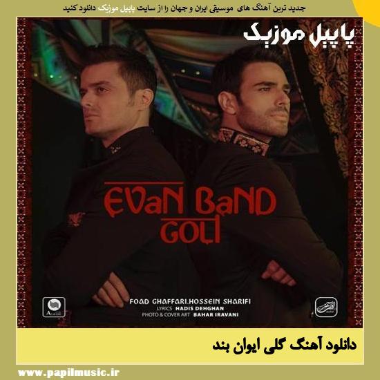 Evan Band Goli دانلود آهنگ گلی از ایوان بند
