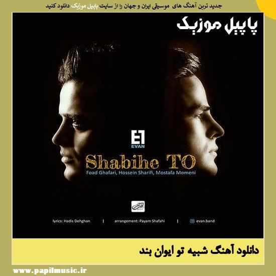 Evan Band Shabihe To دانلود آهنگ شبیه تو از ایوان بند