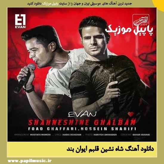 Evan Band Shah Neshin Ghalbam دانلود آهنگ شاه نشین قلبم از ایوان بند