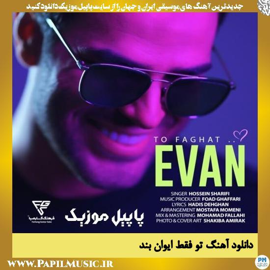 دانلود آهنگ تو فقط از ایوان بند
