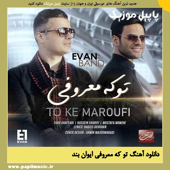 Evan Band To Ke Maroofi دانلود آهنگ تو که معروفی از ایوان بند