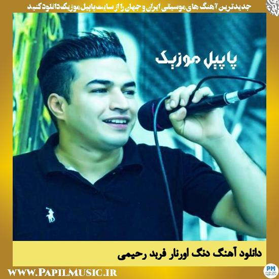 Farbod Rahimi Dang Ornar دانلود آهنگ دنگ اورنار از فربد رحیمی