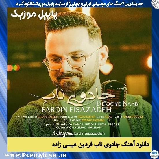دانلود آهنگ جادوی ناب از فردین عیسی زاده 1 دانلود آهنگ جادوی ناب از فردین عیسی زاده