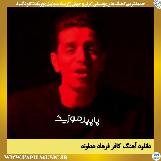 دانلود آهنگ کافر از فرهاد هداوند