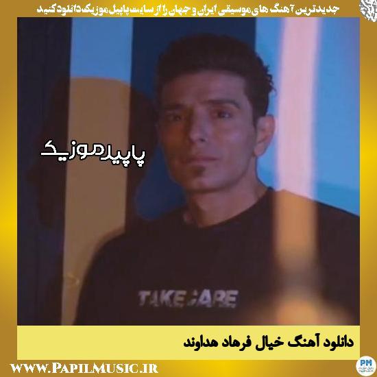 دانلود آهنگ خیال از فرهاد هداوند