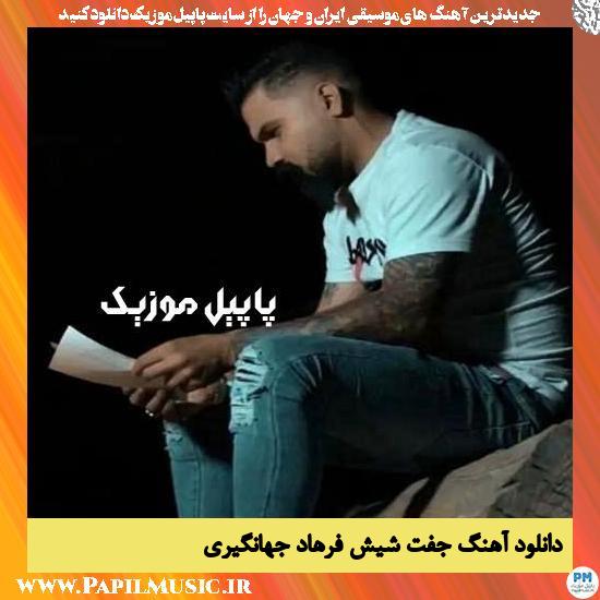 دانلود آهنگ جفت شیش از فرهاد جهانگیری