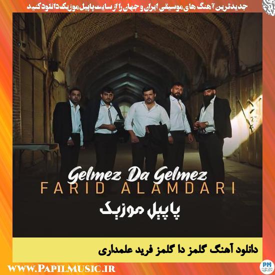 دانلود آهنگ گلمز دا گلمز از فرید علمداری 1 Farid Alamdari Galmaz Da Galmaz دانلود آهنگ گلمز دا گلمز از فرید علمداری