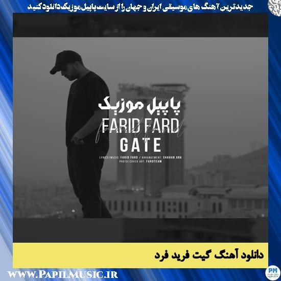 دانلود آهنگ گیت از فرید فرد 1 Farid Fard Gate دانلود آهنگ گیت از فرید فرد