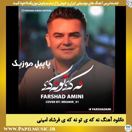 دانلود آهنگ نه که ی تو نه که ی از فرشاد امینی