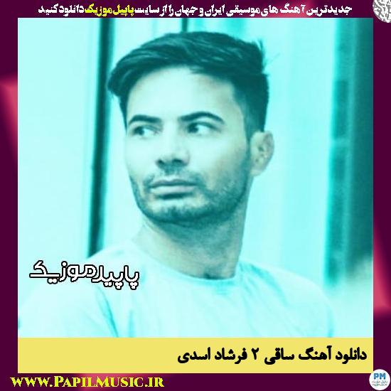 دانلود آهنگ ساقی 2 از فرشاد اسدی