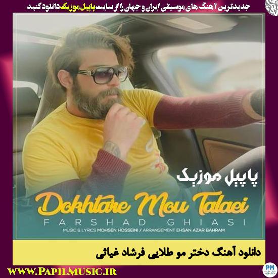 دانلود آهنگ دختر مو طلایی از فرشاد غیاثی