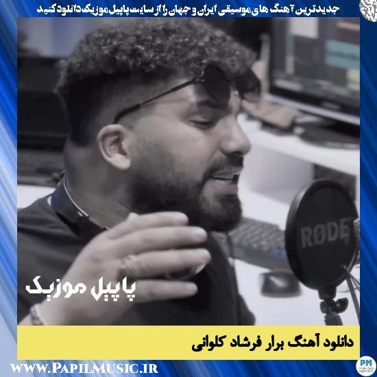 دانلود آهنگ برار از فرشاد کلوانی
