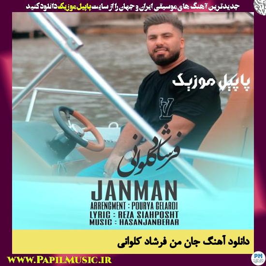 Farshad Kalvani Jane Man دانلود آهنگ جان من از فرشاد کلوانی