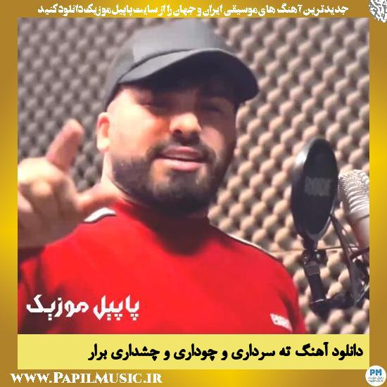 دانلود آهنگ ته سرداری و چوداری و چشداری برار از فرشاد کلوانی