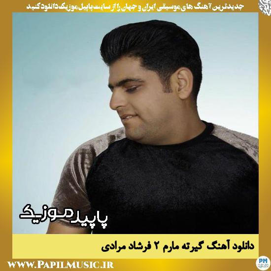 دانلود آهنگ گیرته مارم 2 از فرشاد مرادی