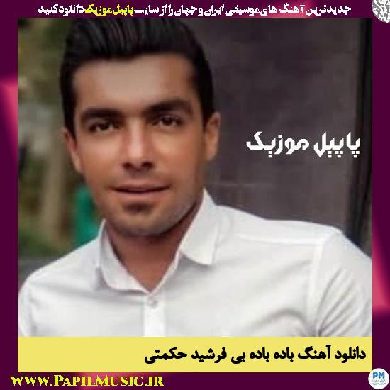 Farshid Hekmati Bade Bade Bi دانلود آهنگ باده باده بی از فرشید حکمتی