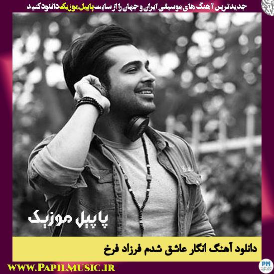 Farzad Farokh Engar Ashegh Shodam دانلود آهنگ انگار عاشق شدم از فرزاد فرخ