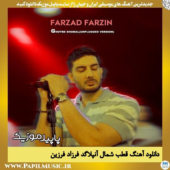 دانلود آهنگ قطب شمال آنپلاگد از فرزاد فرزین