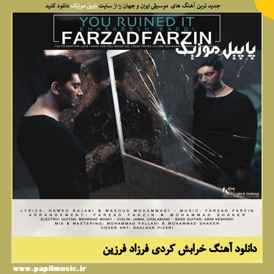 Farzad Farzin Kharabesh Kardi دانلود آهنگ خرابش کردی از فرزاد فرزین