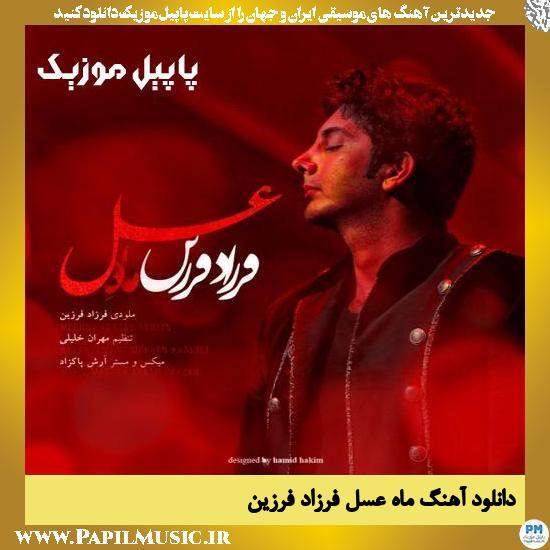 دانلود آهنگ ماه عسل از فرزاد فرزین
