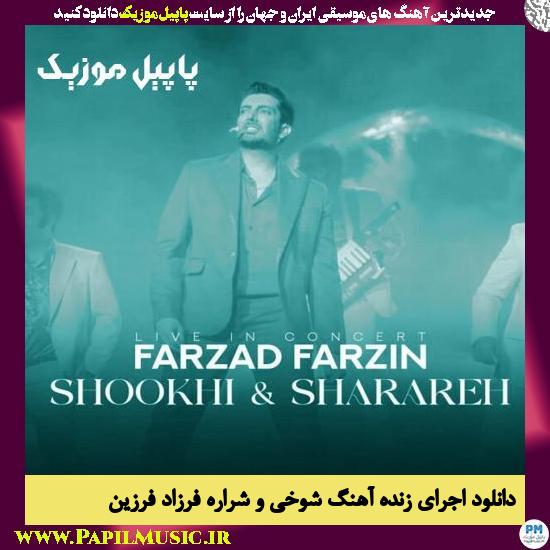 دانلود آهنگ اجرای زنده شوخی و شراره از فرزاد فرزین