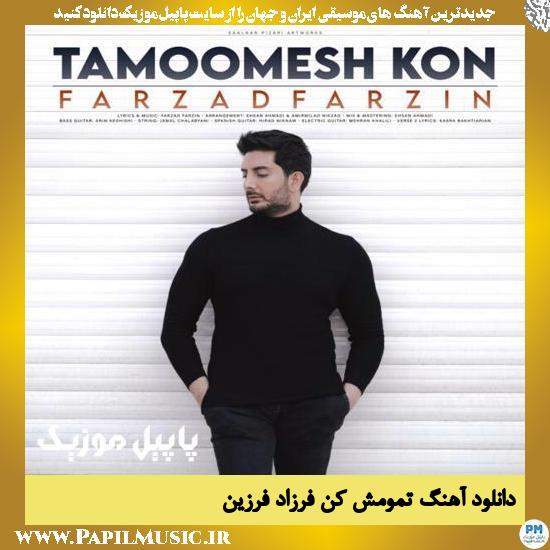 Farzad Farzin Tamoomesh Kon دانلود آهنگ تمومش کن از فرزاد فرزین