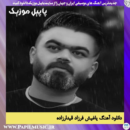 Farzad Gheydarzade Yaghish دانلود آهنگ یاغیش از فرزاد قیدارزاده