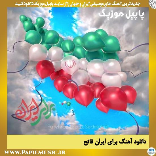 دانلود آهنگ برای ایران از فاتح