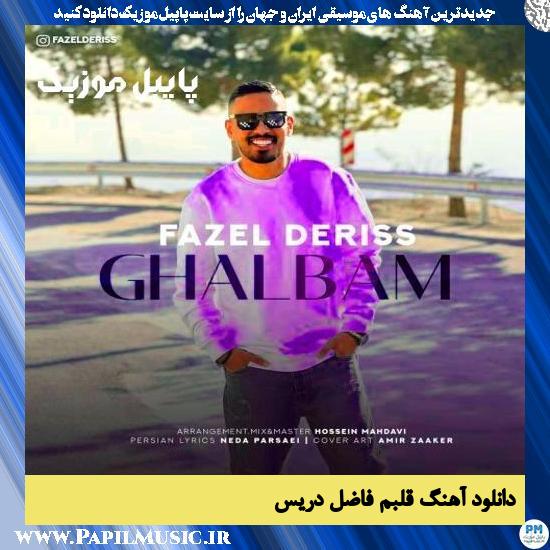 دانلود آهنگ قلبم از فاضل دریس