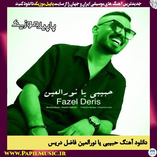 دانلود آهنگ حبیبی یا نورالعین از فاضل دریس 1 دانلود آهنگ حبیبی یا نورالعین از فاضل دریس