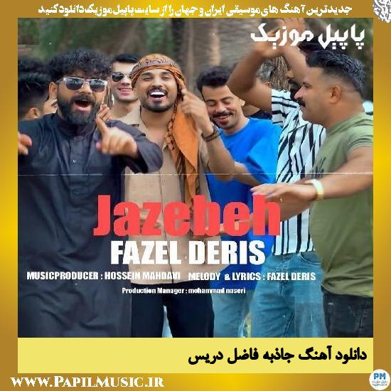 دانلود آهنگ جاذبه از فاضل دریس