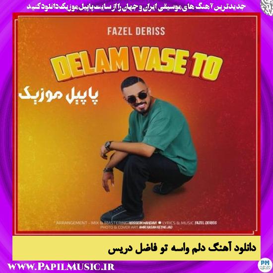 Fazel Deriss Delam Vase To دانلود آهنگ دلم واسه تو از فاضل دریس