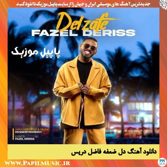 دانلود آهنگ دل ضعفه از فاضل دریس 1 Fazel Deriss Delzafe دانلود آهنگ دل ضعفه از فاضل دریس