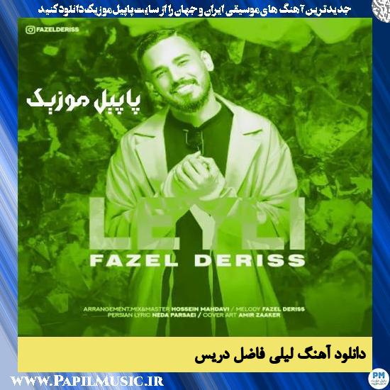 دانلود آهنگ لیلی از فاضل دریس