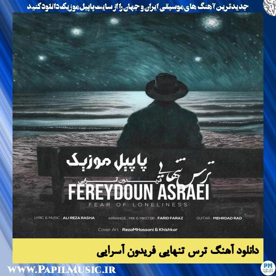 Fereydoun Asraei Tarse Tanhaei دانلود آهنگ ترس تنهایی از فریدون آسرایی